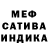 МЕТАДОН белоснежный MaD ChiEf