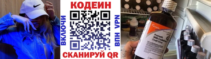 где продают   Шарья  blacksprut онион  Codein Purple Drank 